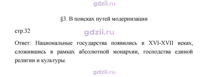 Скан решения номера 32