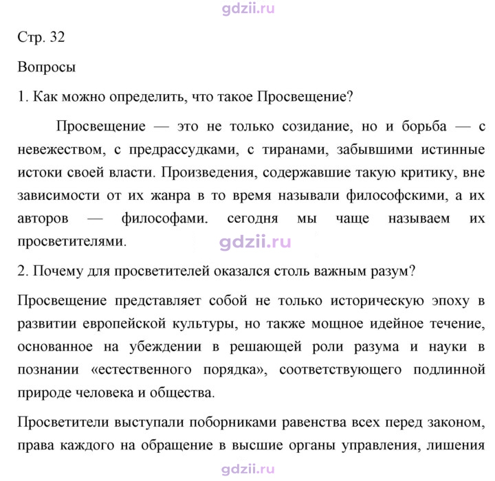 Скан решения номера 32