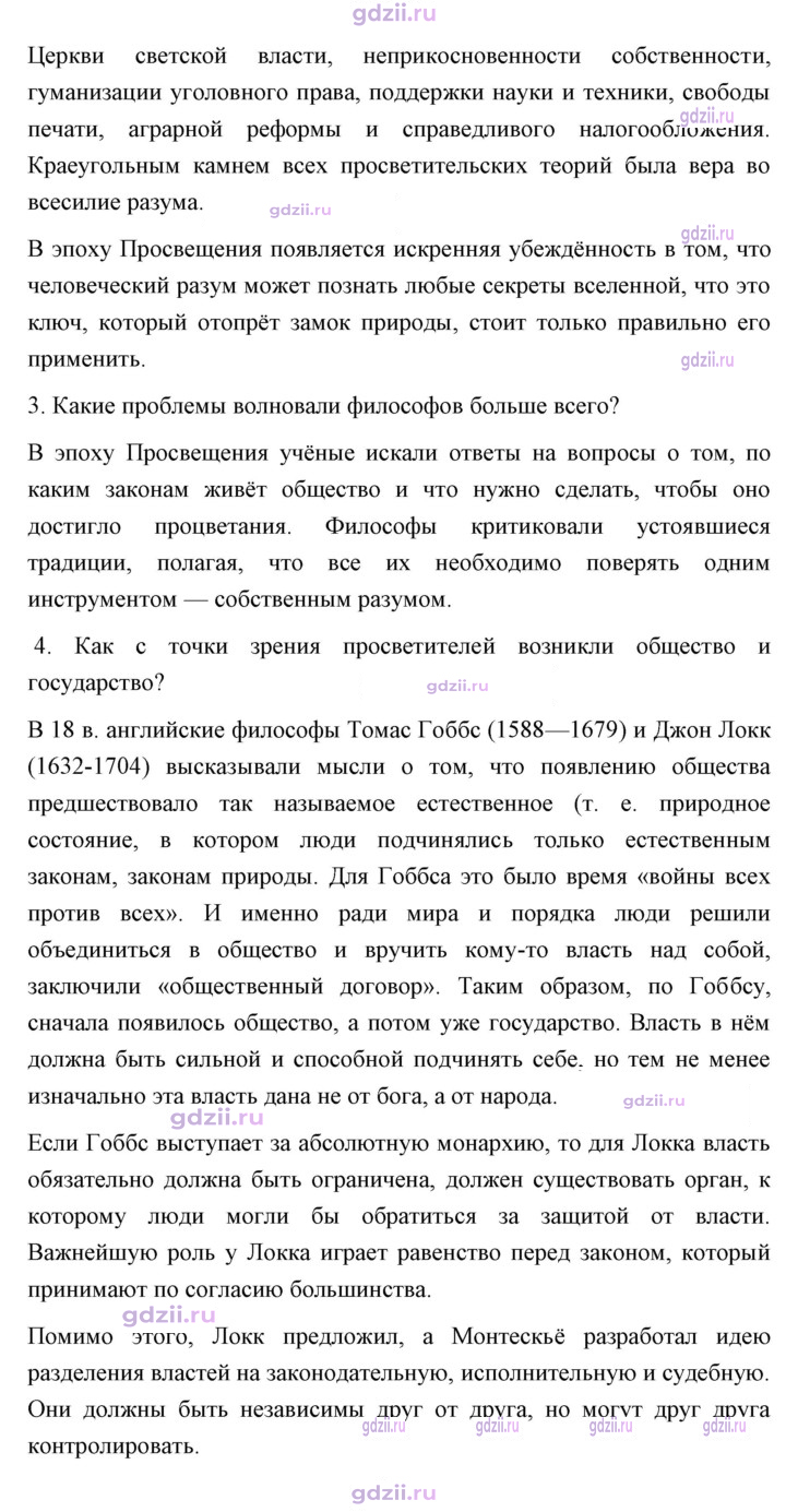 Скан решения номера 32