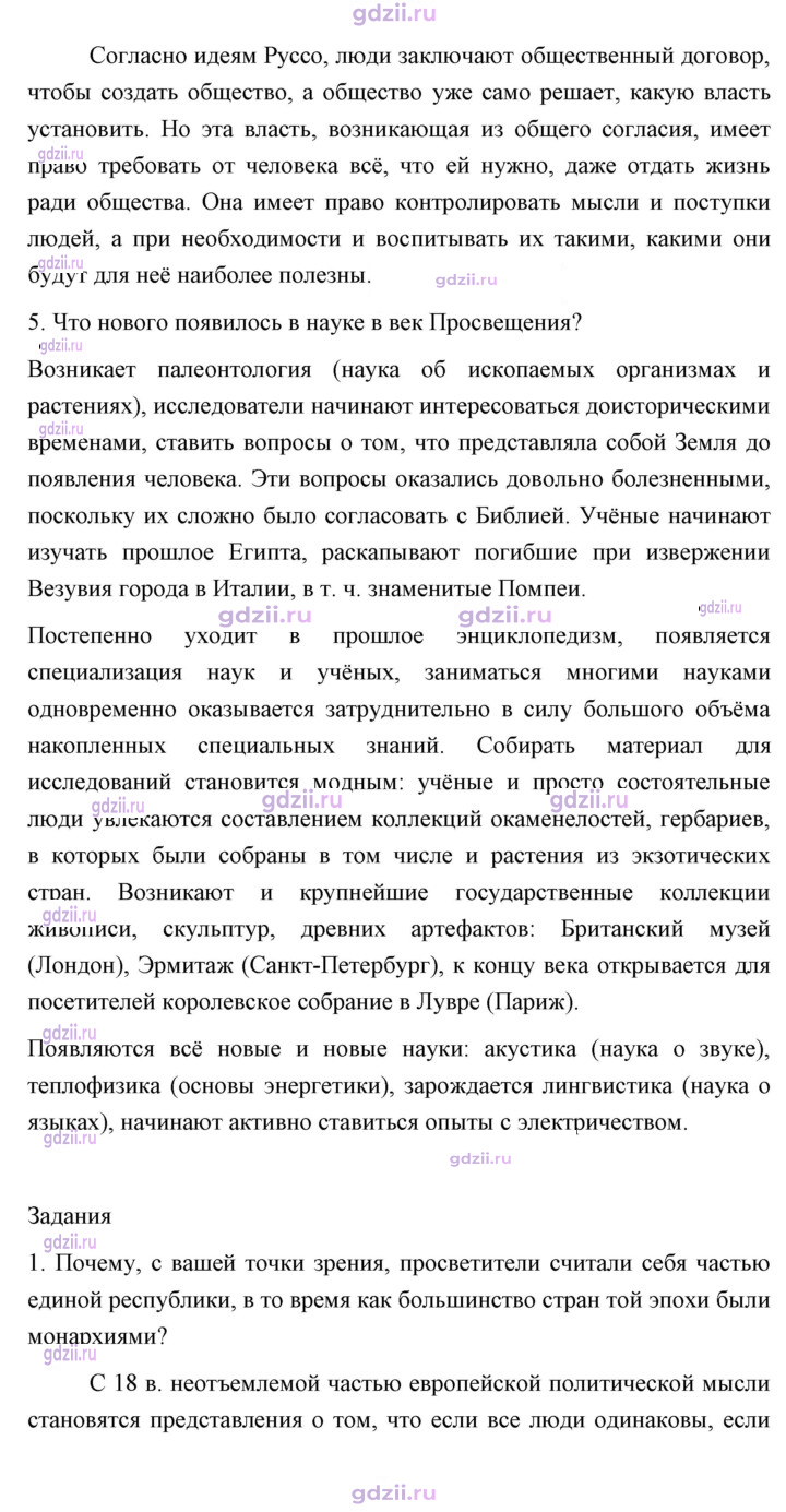 Скан решения номера 32
