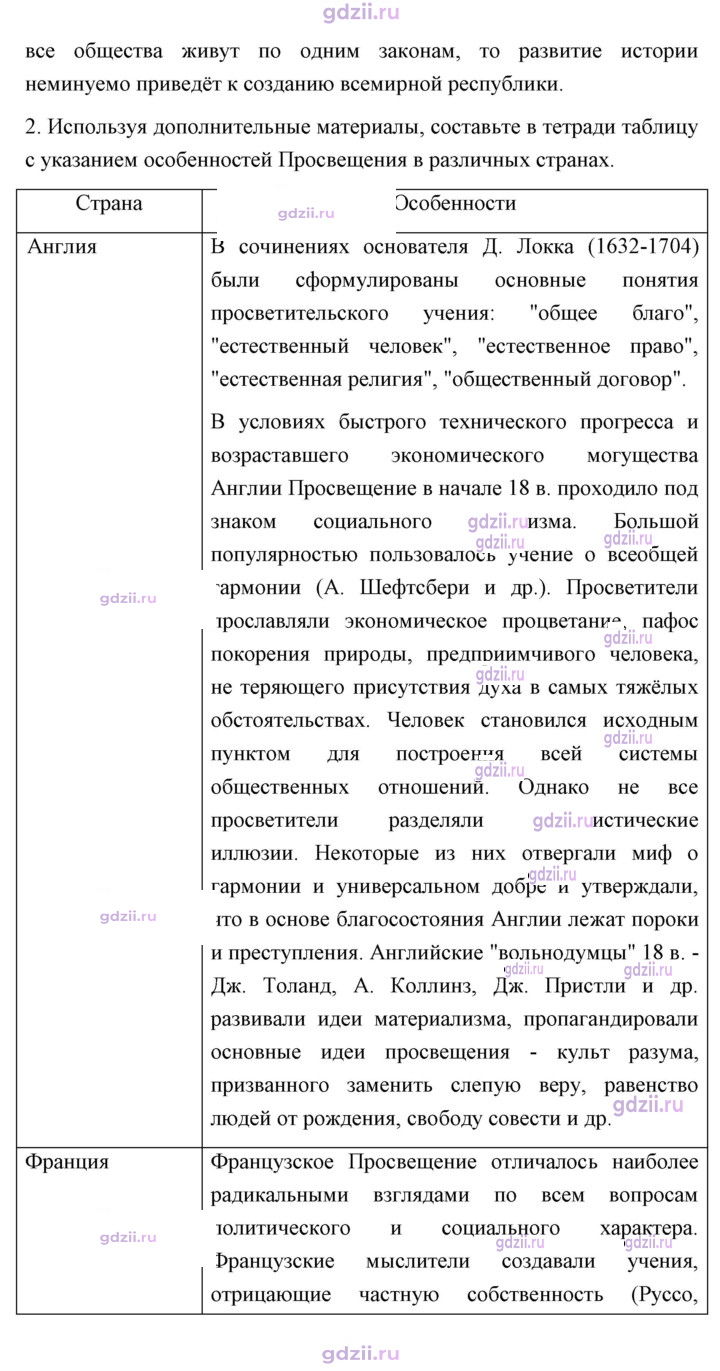 Скан решения номера 32