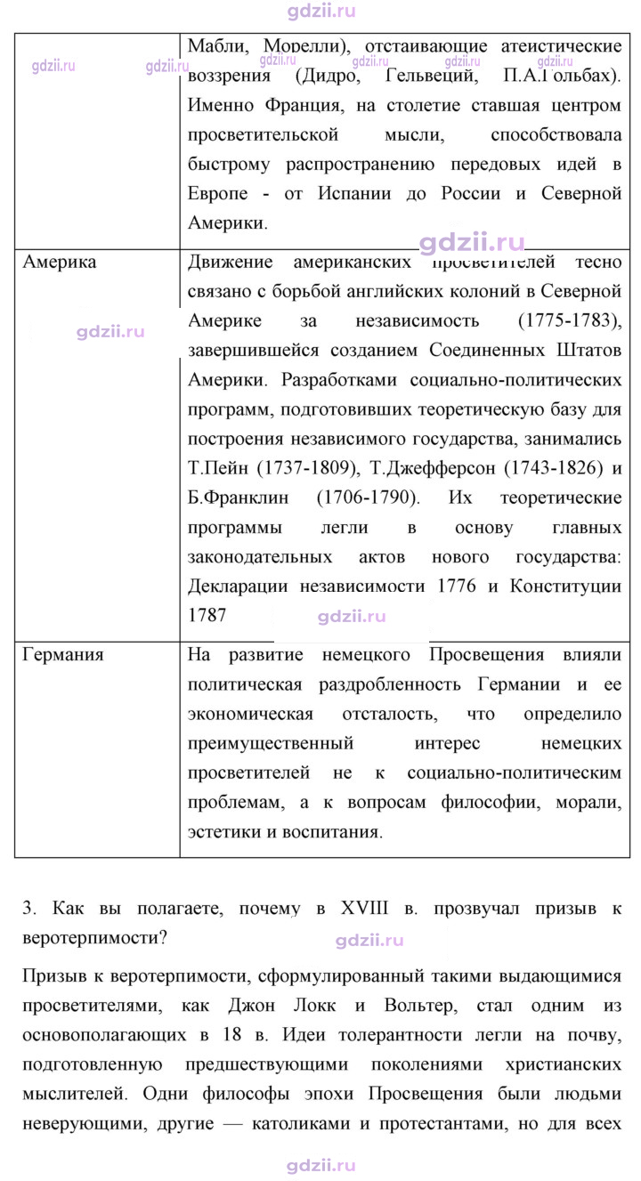 Скан решения номера 32