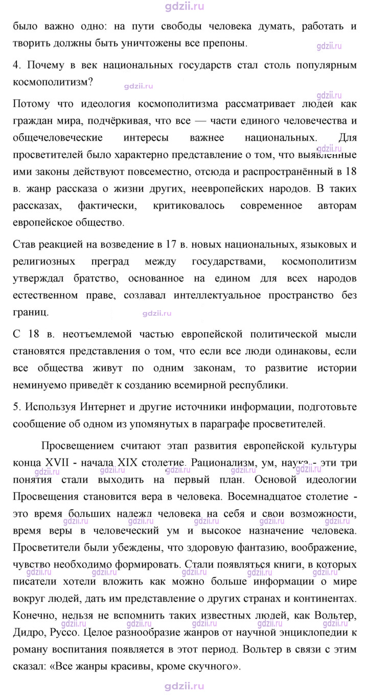 Скан решения номера 32
