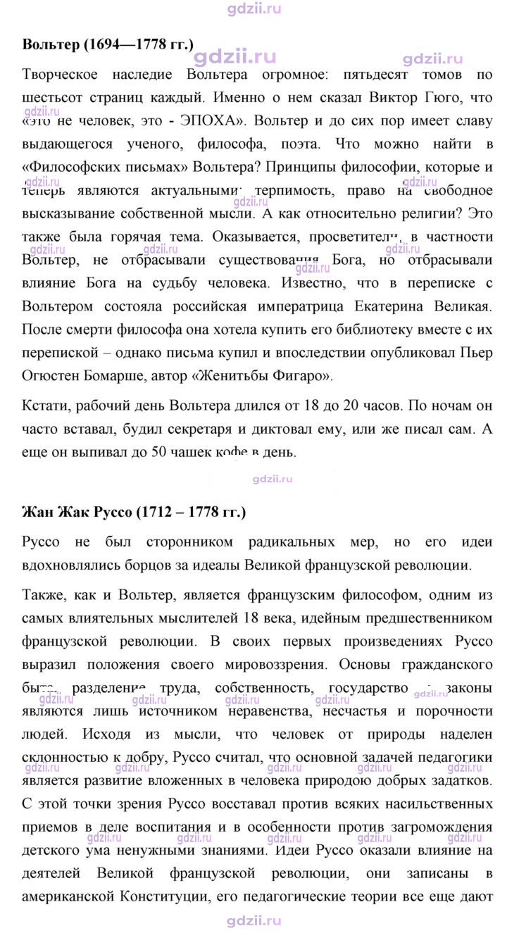 Скан решения номера 32