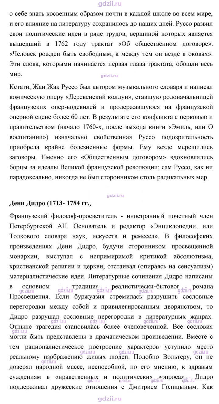 Скан решения номера 32