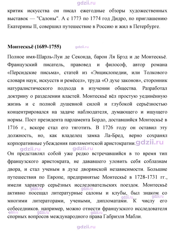 Скан решения номера 32