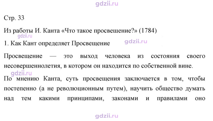 Скан решения номера 33