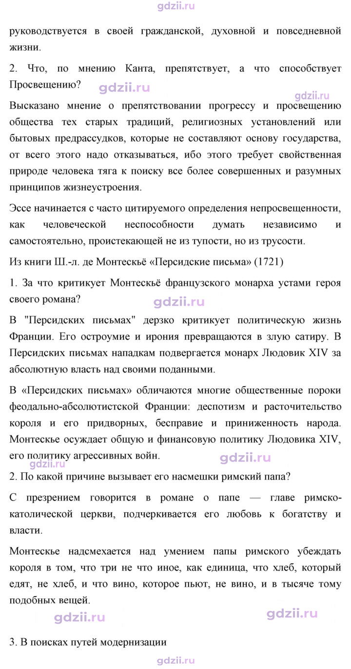 Скан решения номера 33