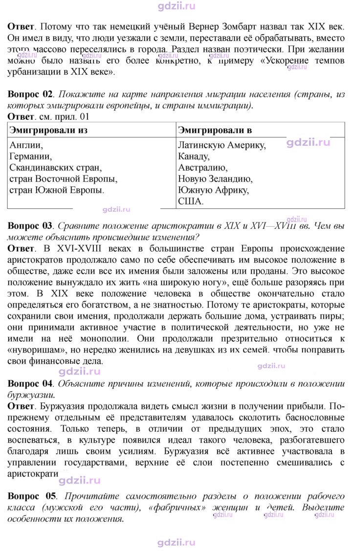 Скан решения номера 33