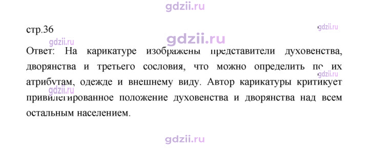 Скан решения номера 36