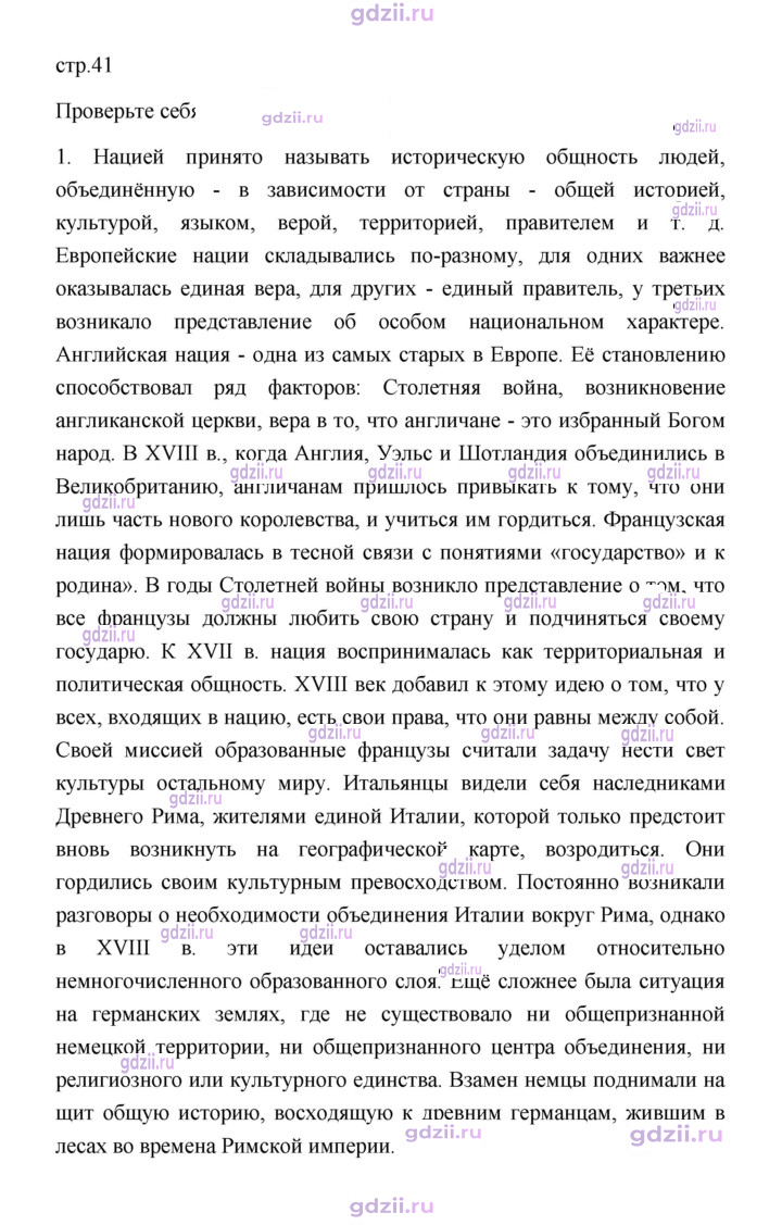 Скан решения номера 41