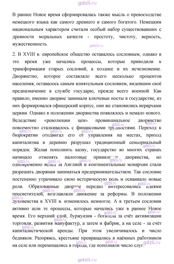 Скан решения номера 41