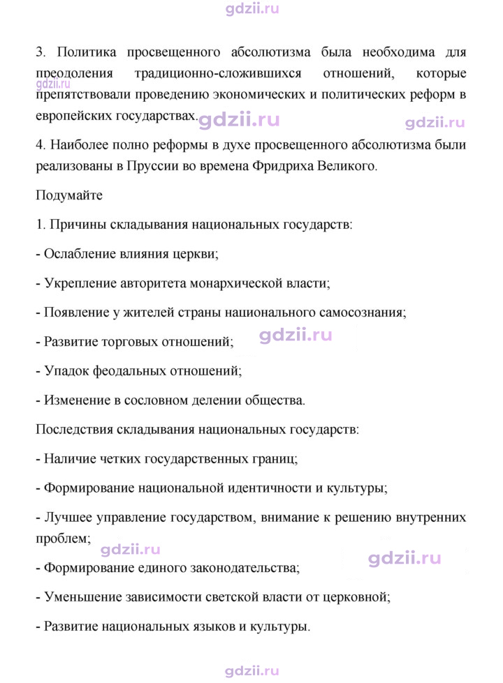 Скан решения номера 41