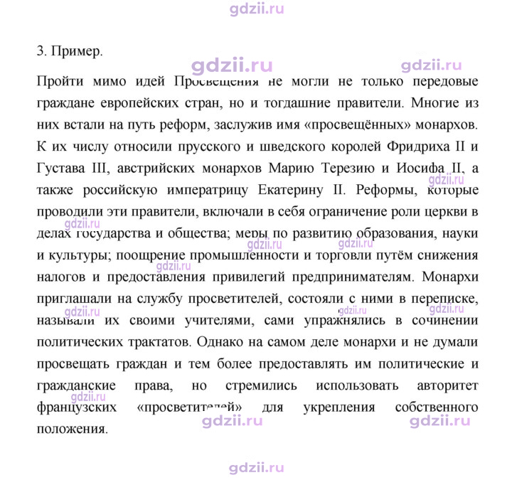 Скан решения номера 41