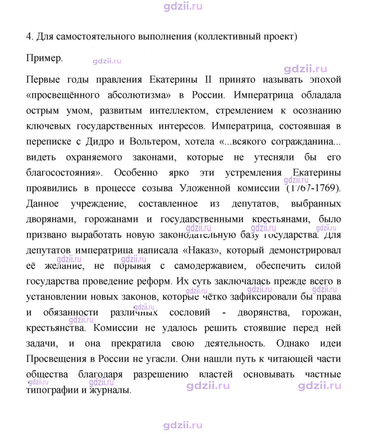 Скан решения номера 41