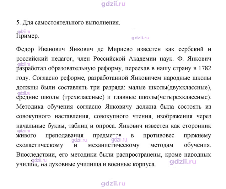 Скан решения номера 41