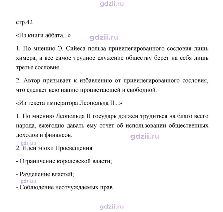 Скан решения номера 42