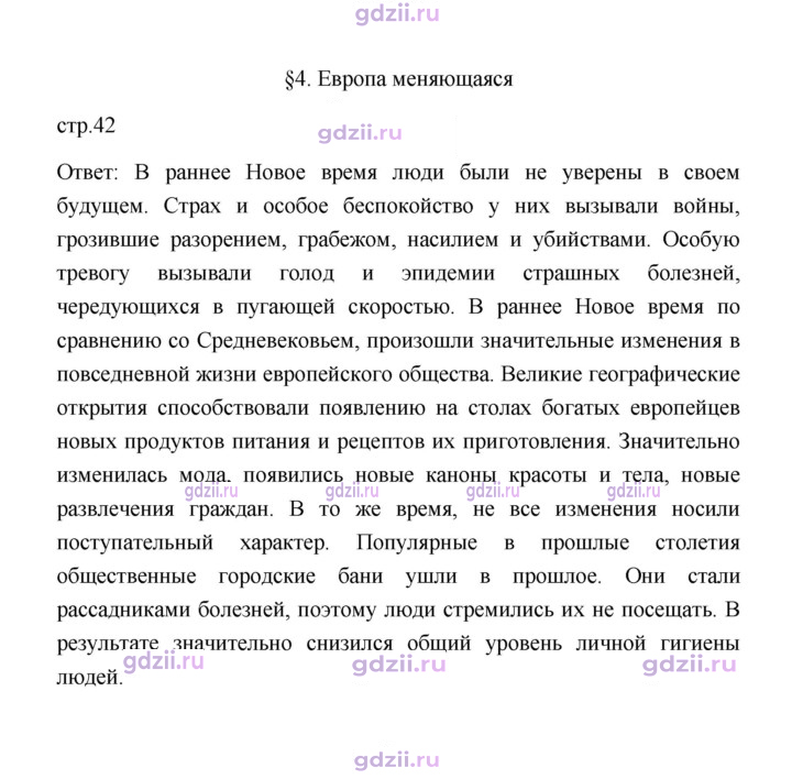 Скан решения номера 42