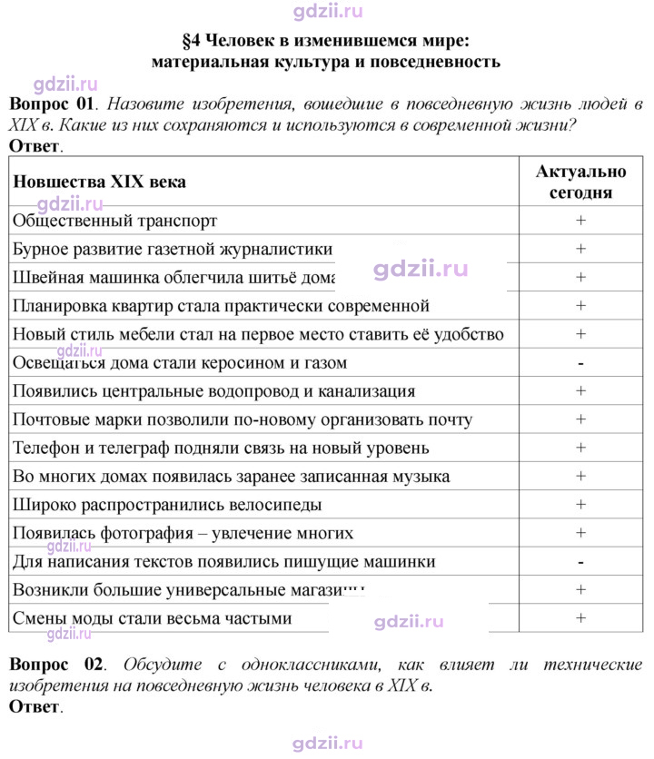 Скан решения номера 44
