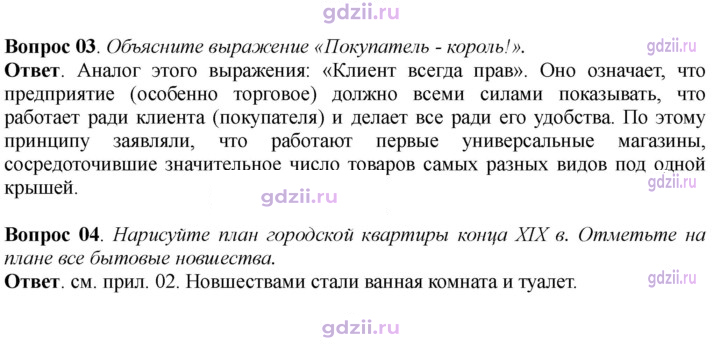 Скан решения номера 44