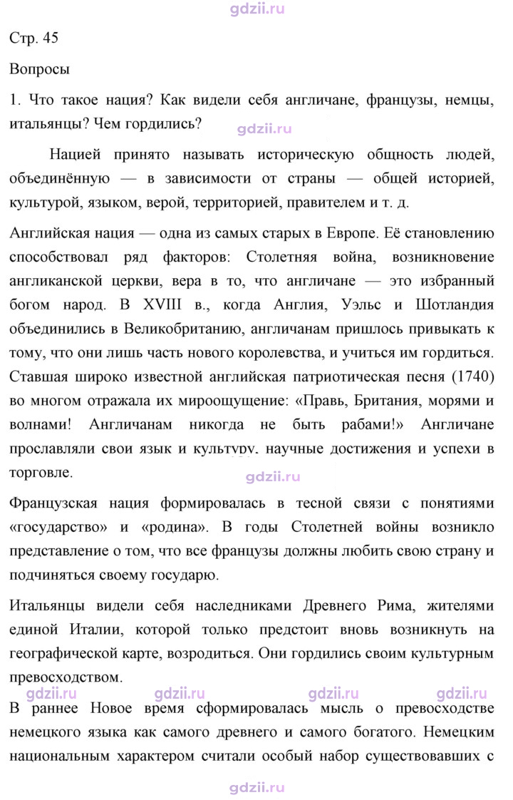 Скан решения номера 45