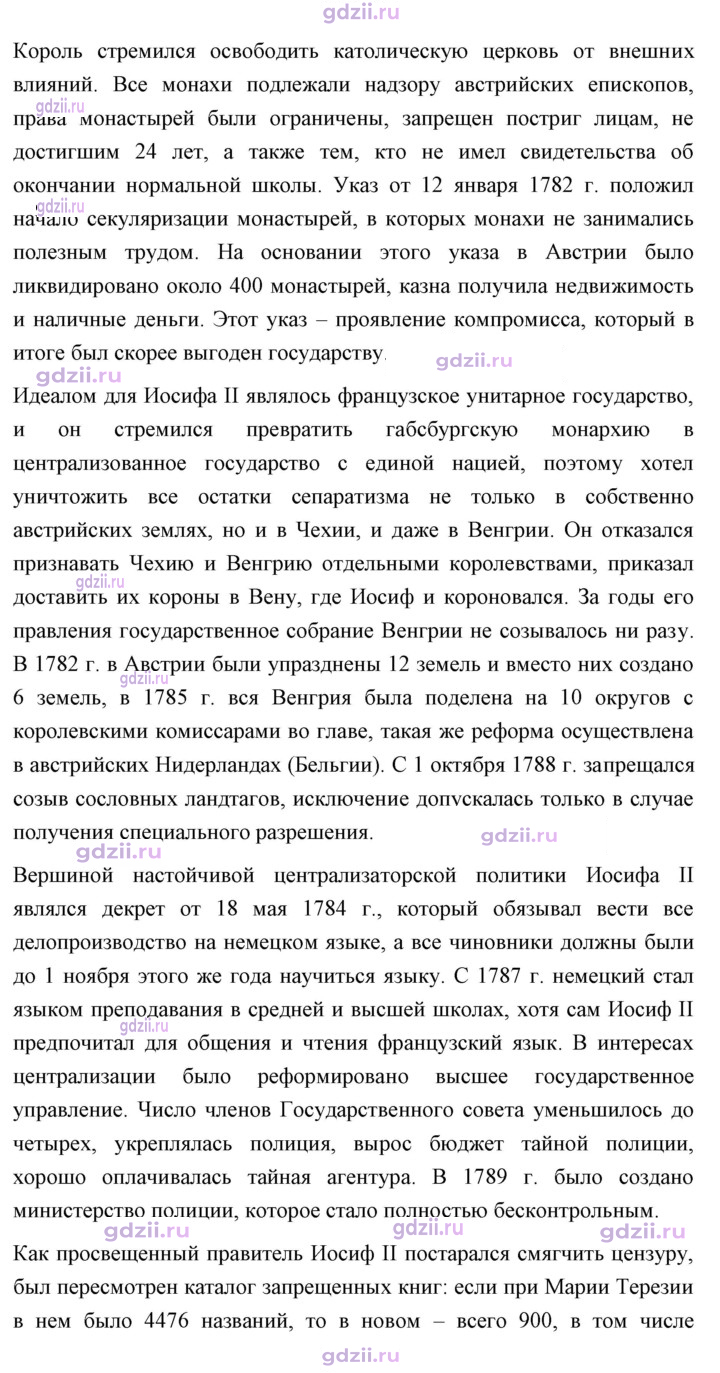 Скан решения номера 45