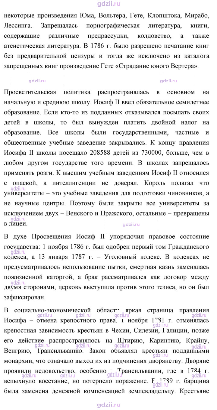 Скан решения номера 45