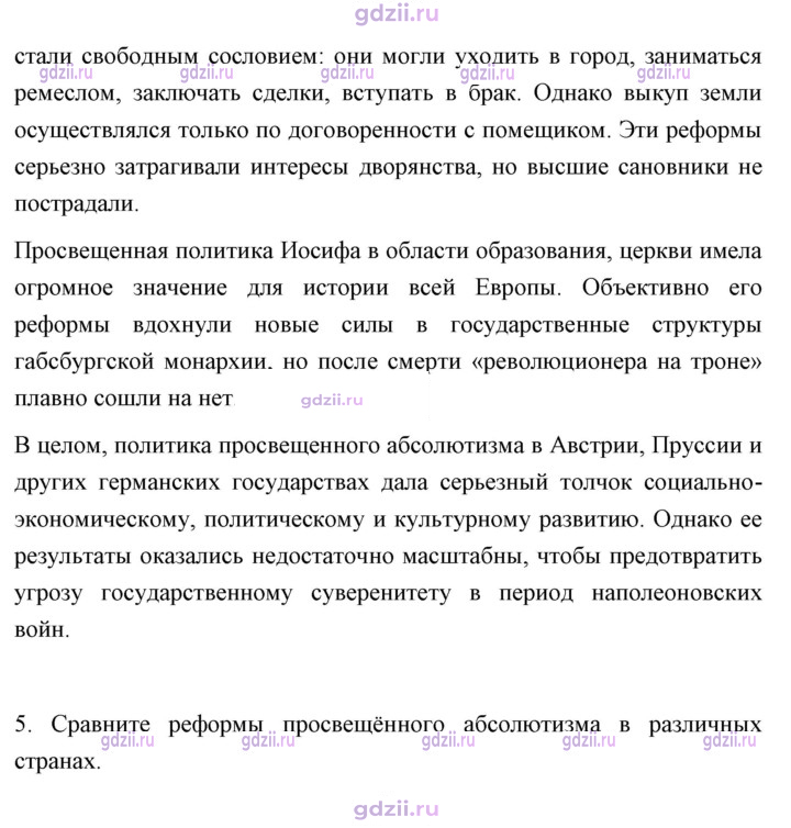 Скан решения номера 45