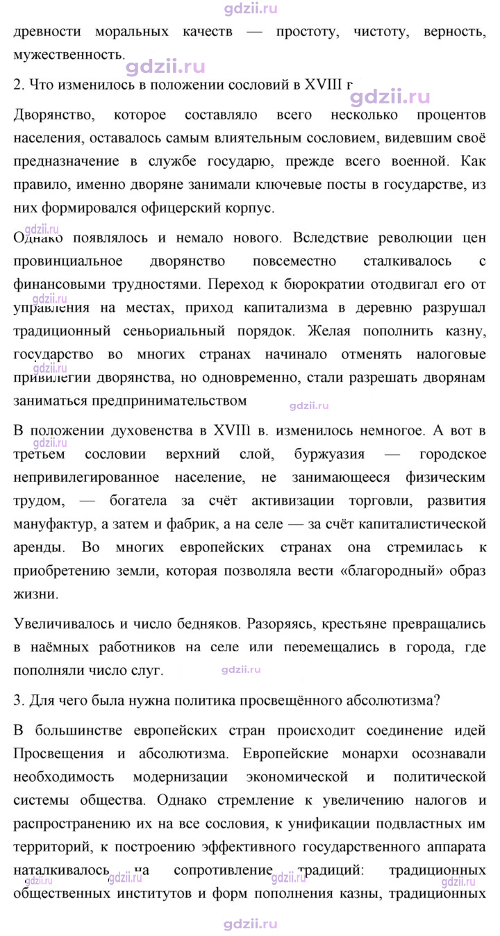 Скан решения номера 45