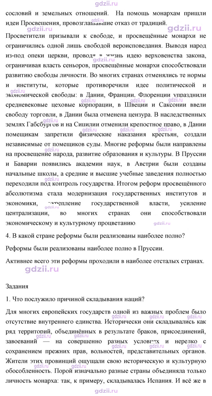 Скан решения номера 45