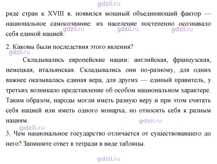 Скан решения номера 45