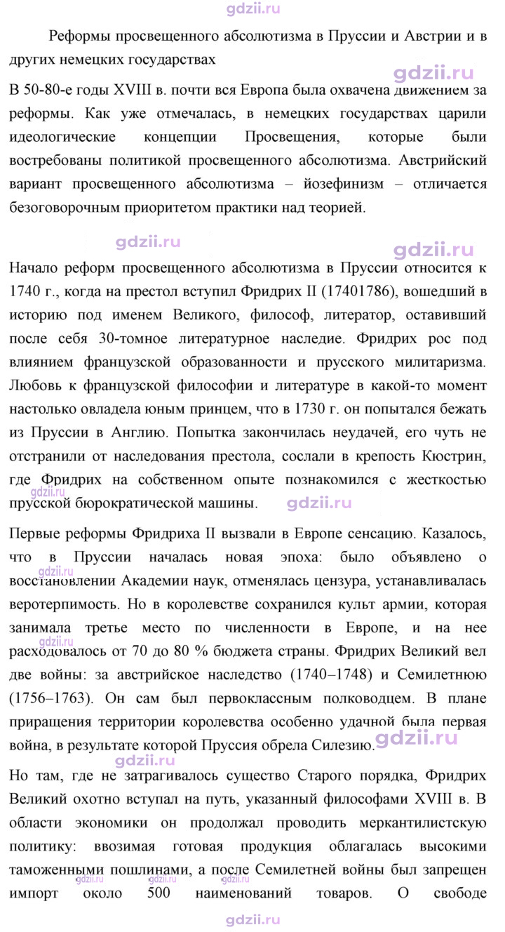 Скан решения номера 45