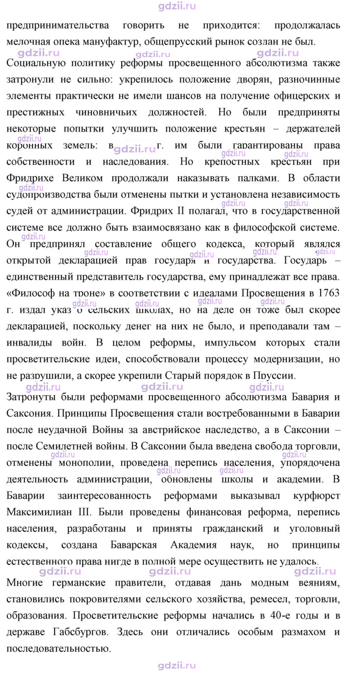 Скан решения номера 45
