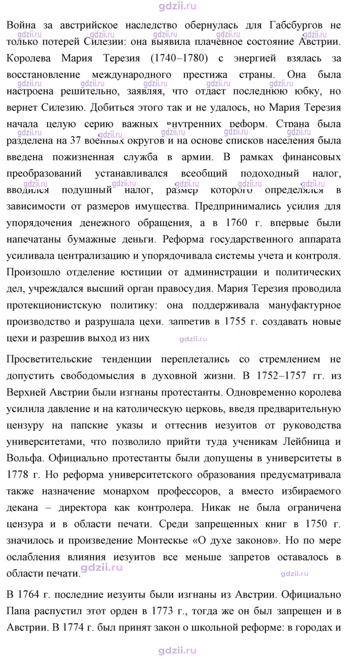 Скан решения номера 45
