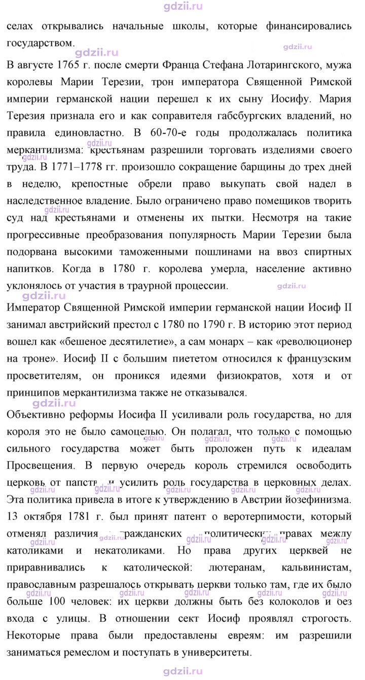 Скан решения номера 45