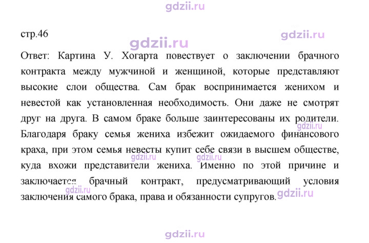 Скан решения номера 46