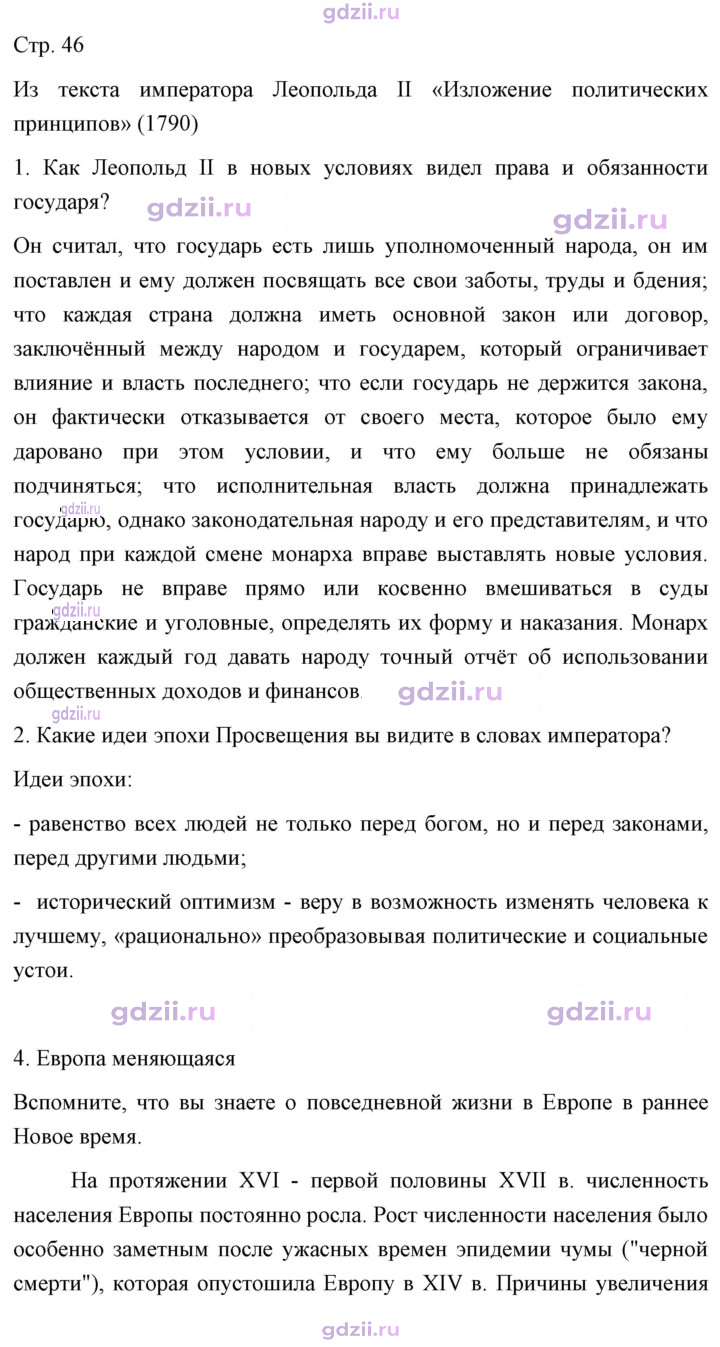 Скан решения номера 46