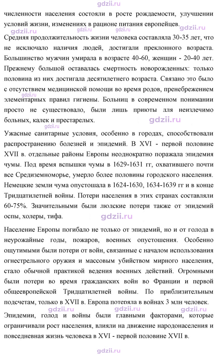 Скан решения номера 46
