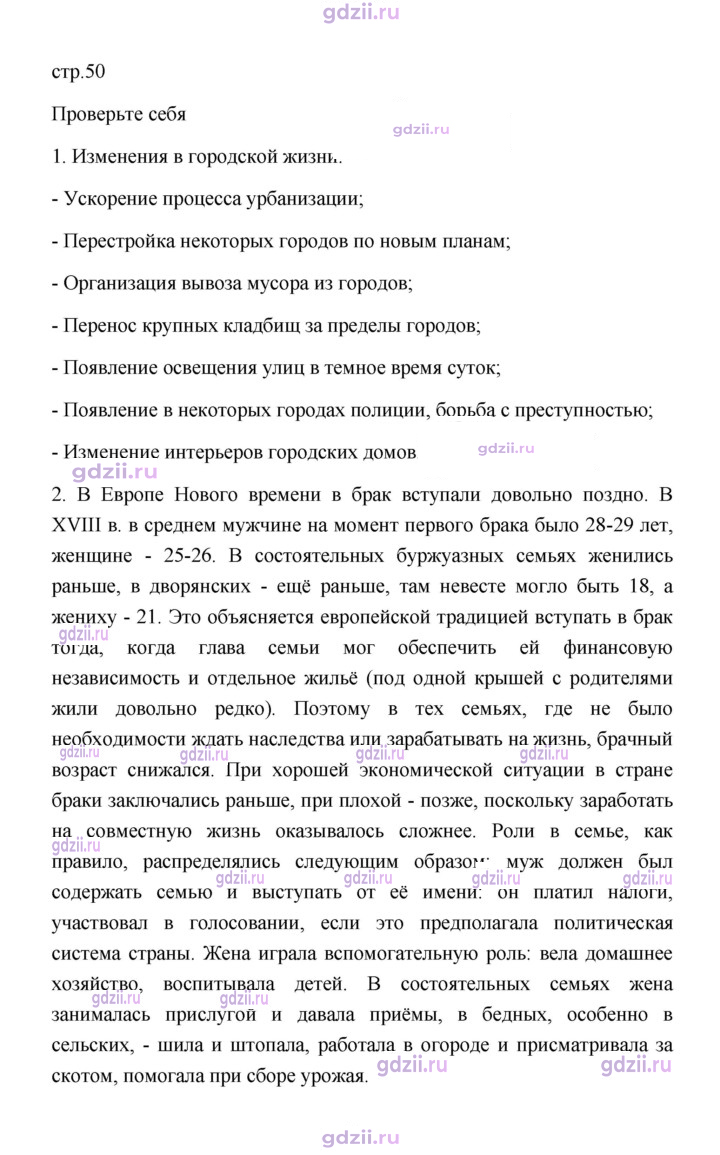 Скан решения номера 50