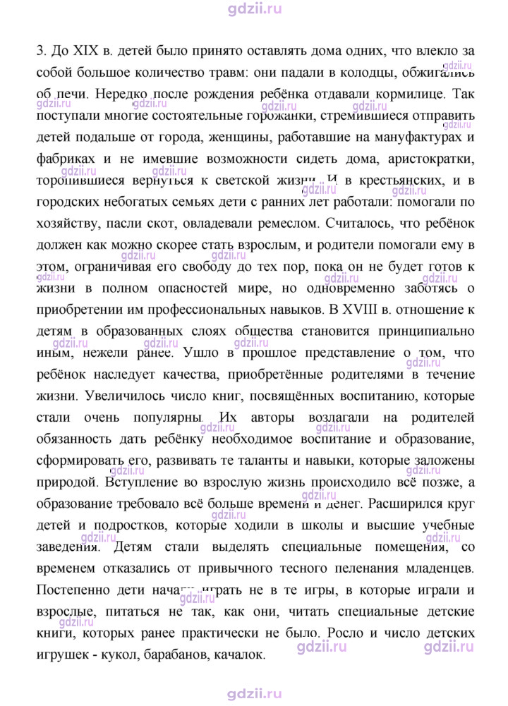 Скан решения номера 50