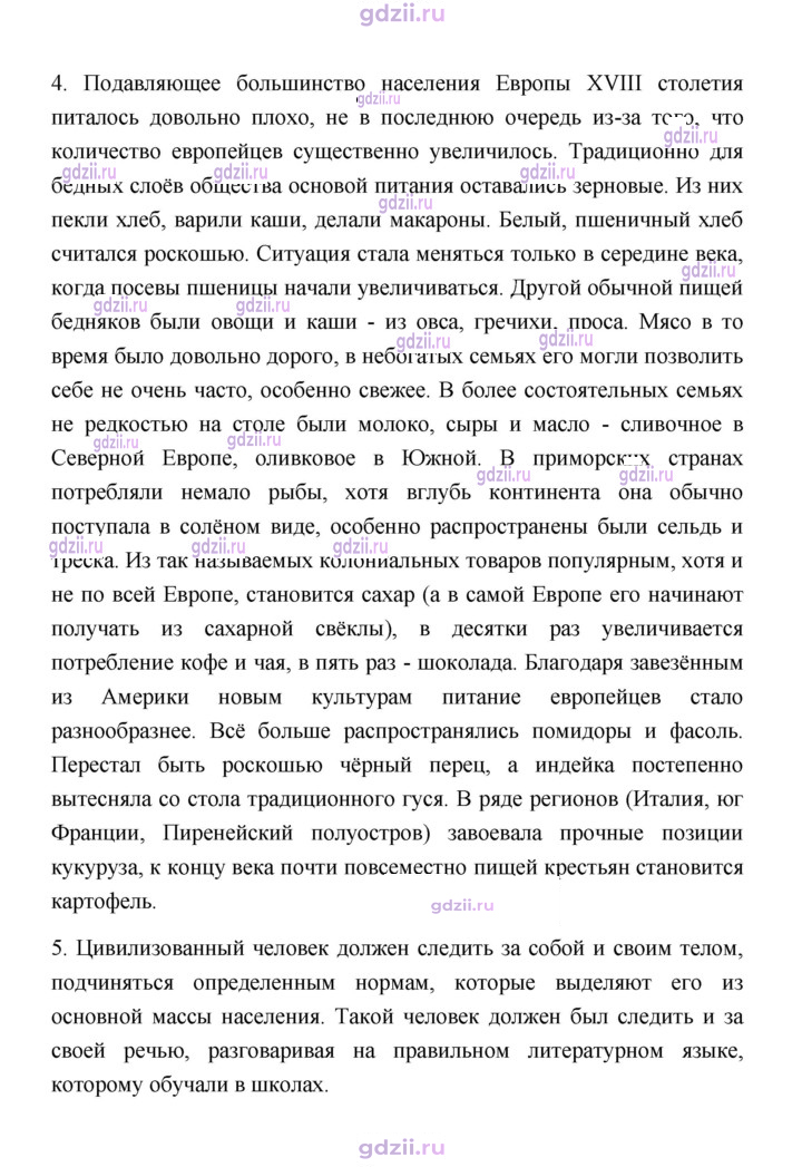 Скан решения номера 50