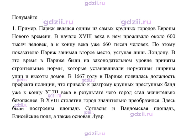 Скан решения номера 50