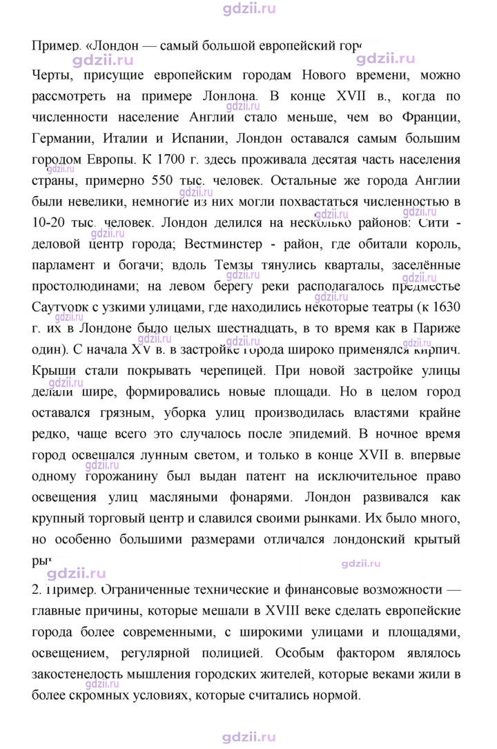 Скан решения номера 50