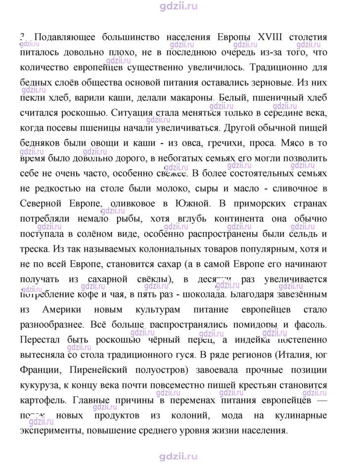 Скан решения номера 50