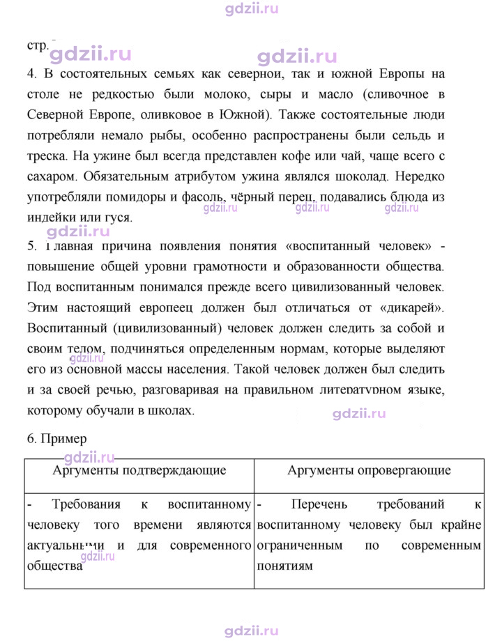 Скан решения номера 51