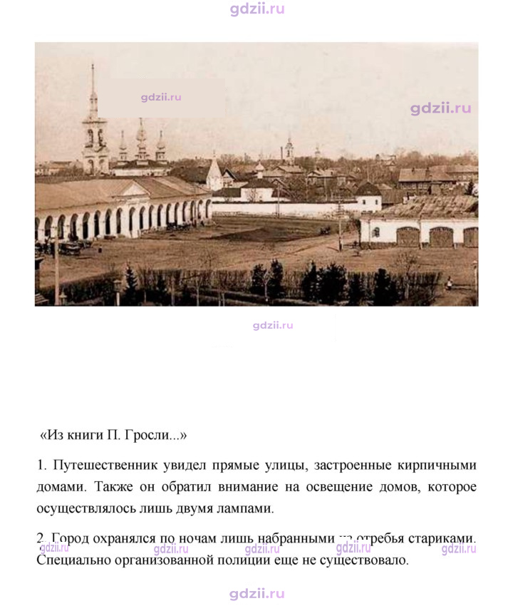 Скан решения номера 51
