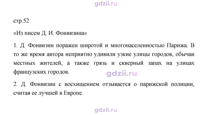 Скан решения номера 52