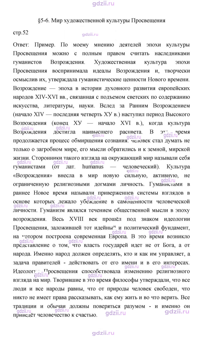 Скан решения номера 52