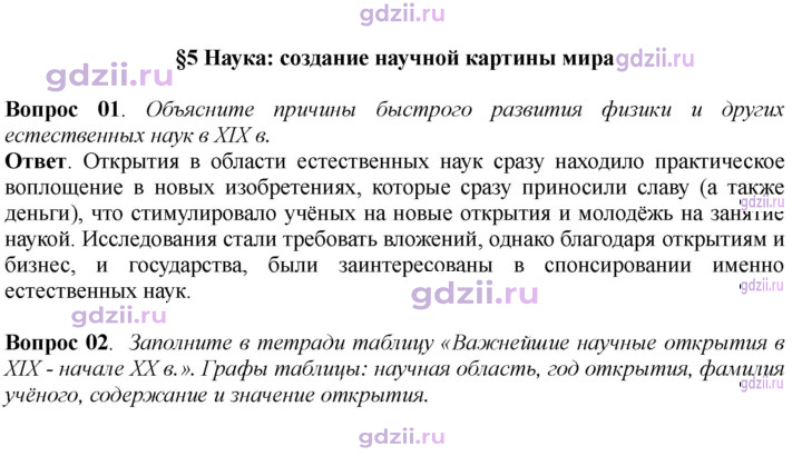 Скан решения номера 53