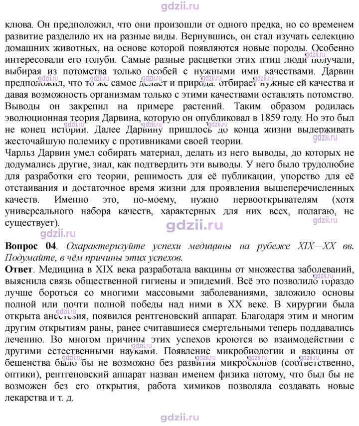 Скан решения номера 53